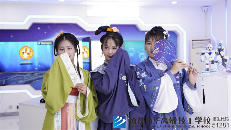 成都新華高級技工學校漢服社