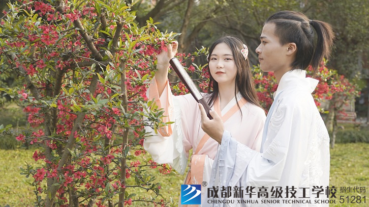 成都新華高級技工學校漢服社