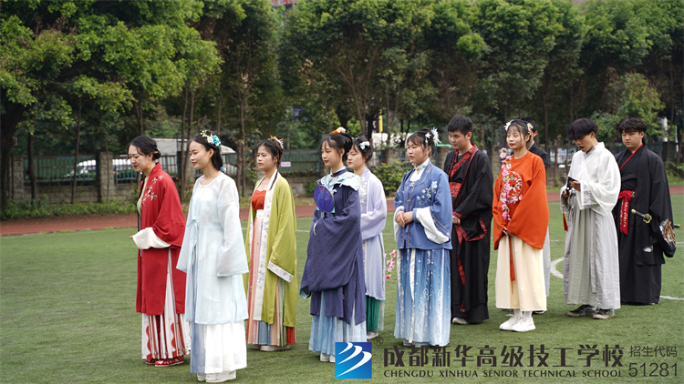 成都新華高級技工學校漢服社