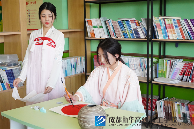 成都新華高級技工學校漢服社