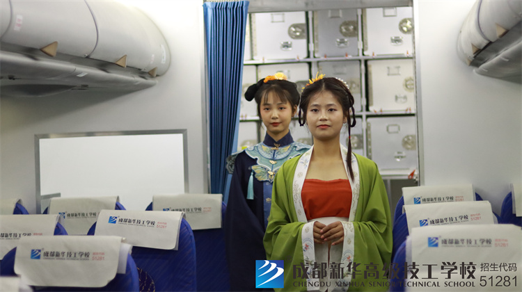 成都新華高級技工學校漢服社
