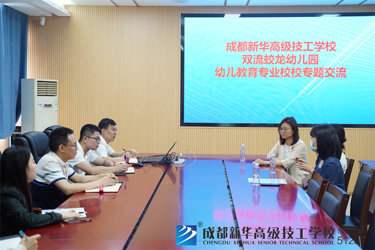 幼兒教育專題交流會議