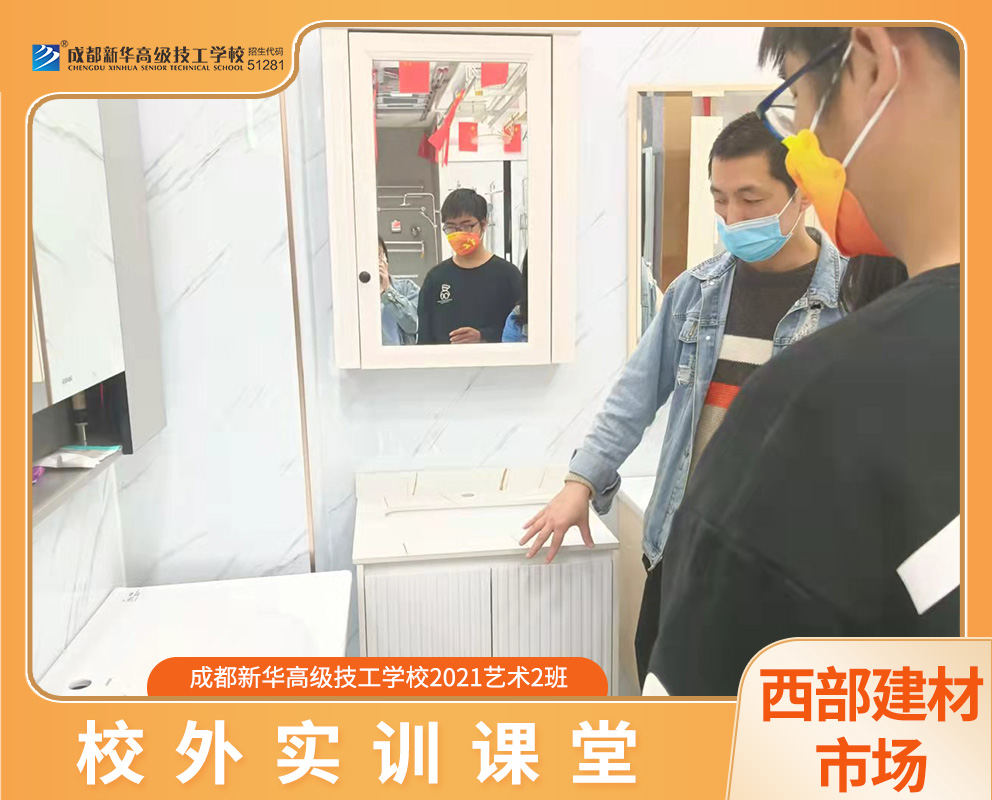 西部建材市場校外實訓課