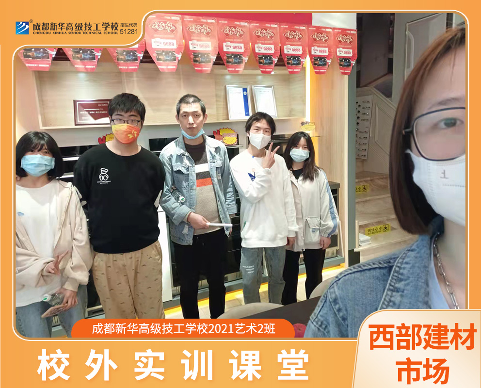 西部建材市場校外實訓課