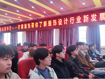 <b>【2023.3】檸檬裝飾帶你了解裝飾設計行業(yè)新發(fā)展</b>