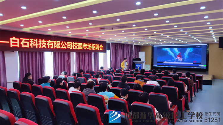 白石科技有限公司校園專場招聘會