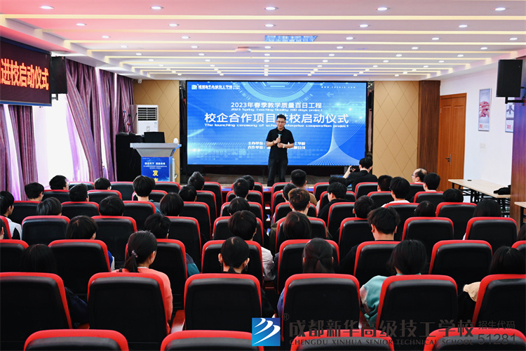 教學(xué)質(zhì)量百日工程校企合作項(xiàng)目啟動(dòng)