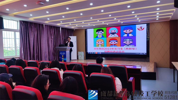 職教周系列活動之京東大咖進校園