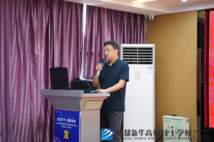 新華·川數云聯助農獎學金成立，暨電商直播基地啟動儀式