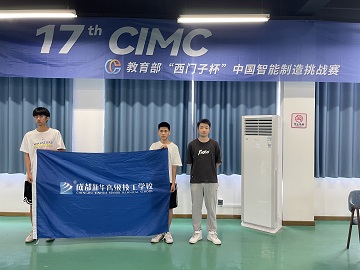 <b>【2023.7】我校22級工業機器人班級參與校外比賽</b>