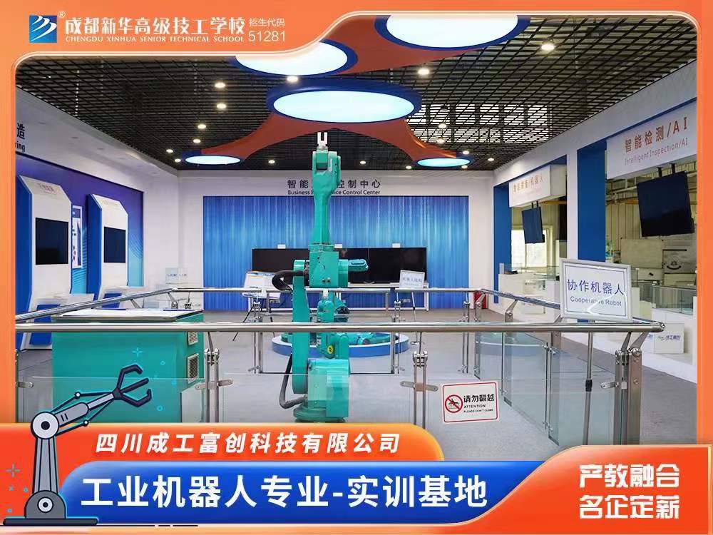 工業機器人專業校外實訓基地參觀