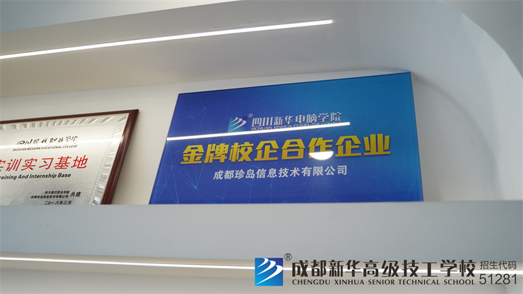 成都珍島信息技術就業回訪