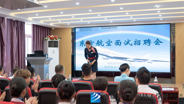 航空專業模擬面試招聘會