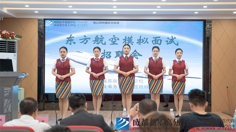 航空專業模擬面試招聘會