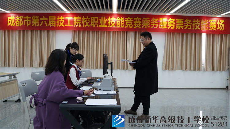 成都市第六屆技工院校職業技能競賽暨成德眉資邀請賽