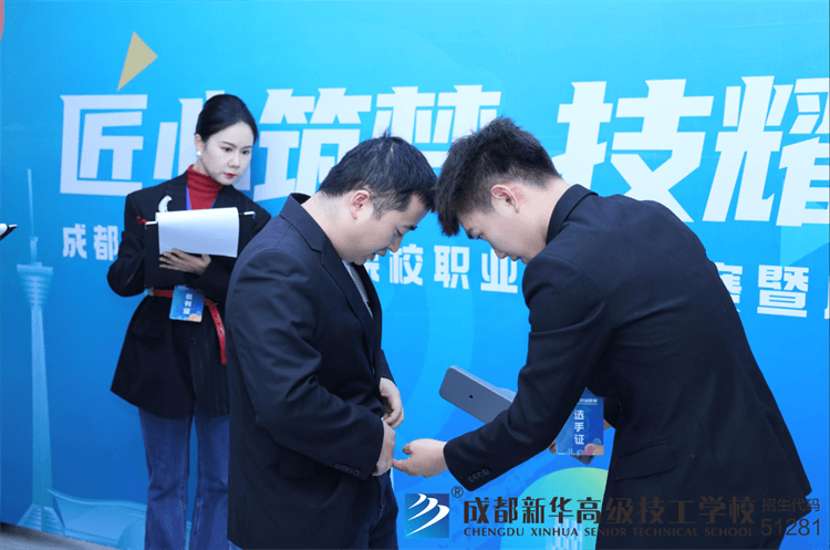 成都市第六屆技工院校職業技能競賽暨成德眉資邀請賽