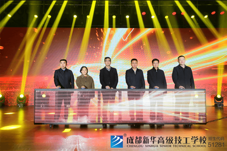 成都市第六屆技工院校職業技能競賽暨成德眉資邀請賽