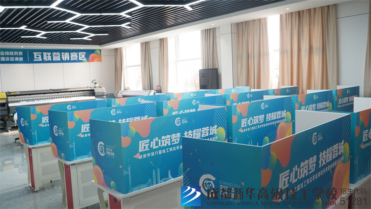 成都市第六屆技工院校職業技能競賽暨成德眉資邀請賽