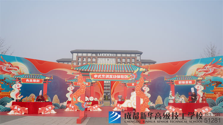 成都市第六屆技工院校職業技能競賽暨成德眉資邀請賽