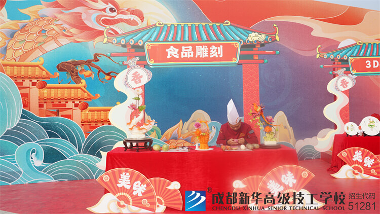 成都市第六屆技工院校職業技能競賽暨成德眉資邀請賽