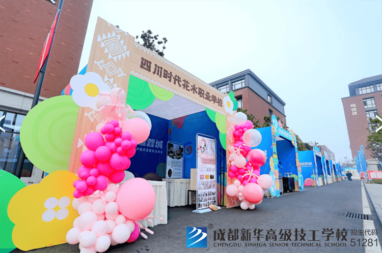 成都市第六屆技工院校職業技能競賽暨成德眉資邀請賽