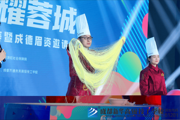 成都市第六屆技工院校職業技能競賽暨成德眉資邀請賽