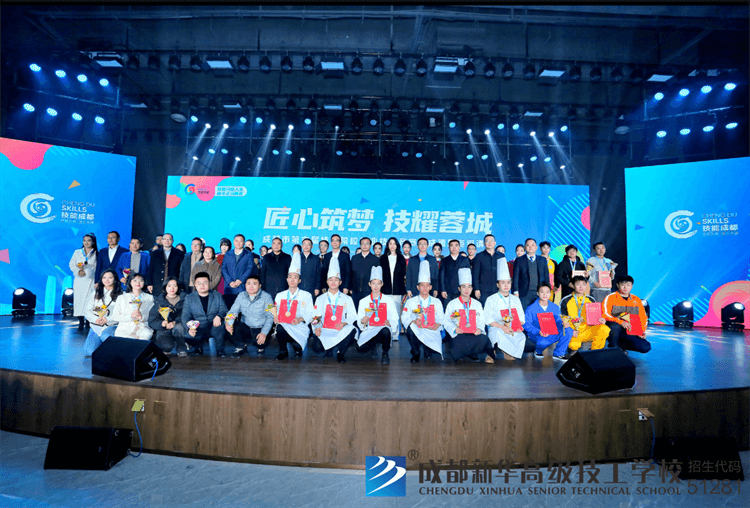 成都市第六屆技工院校職業技能競賽暨成德眉資邀請賽