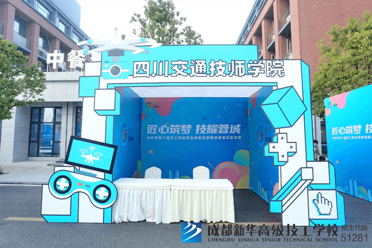 成都市第六屆技工院校職業技能競賽暨成德眉資邀請賽