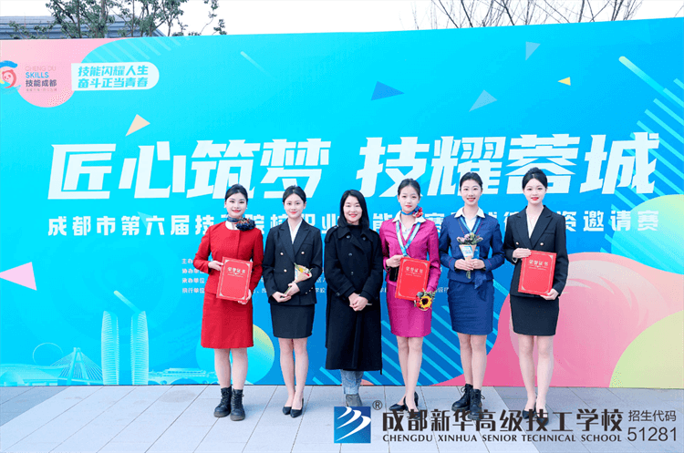 成都市第六屆技工院校職業技能競賽暨成德眉資邀請賽