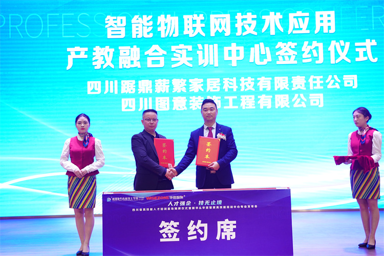 新華&華信智原高技能培訓中心專業發布會