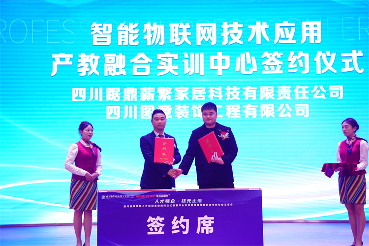 新華&華信智原高技能培訓中心專業發布會