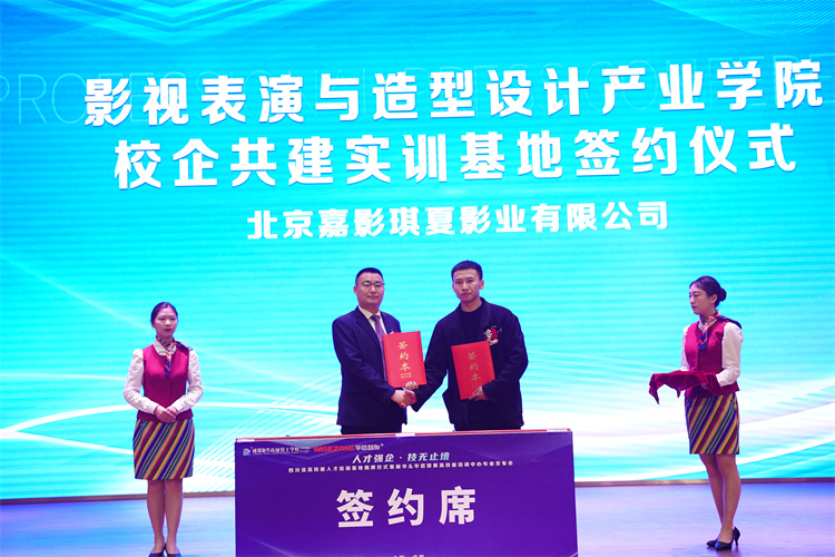 新華&華信智原高技能培訓中心專業發布會