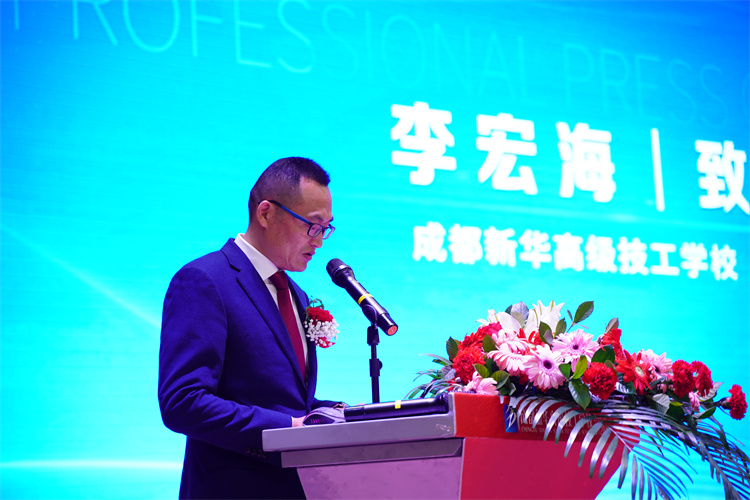 新華&華信智原高技能培訓中心專業發布會