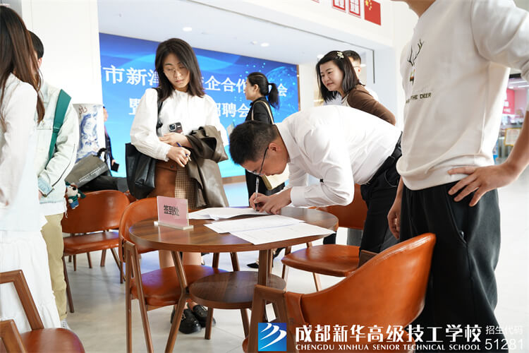 成都市新津區校企合作推進會暨校園招聘會