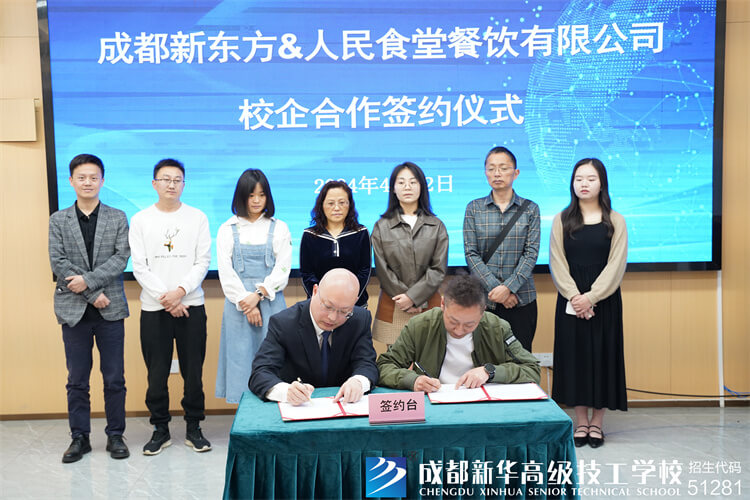 成都市新津區校企合作推進會暨校園招聘會