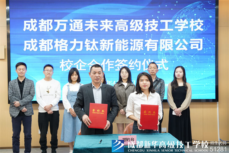 成都市新津區校企合作推進會暨校園招聘會