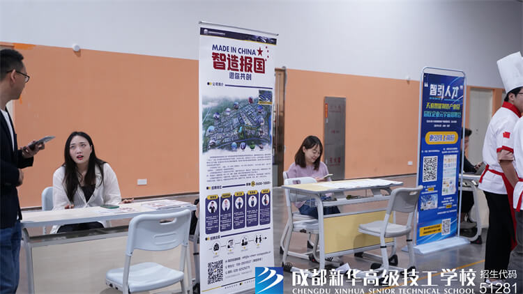 成都市新津區校企合作推進會暨校園招聘會
