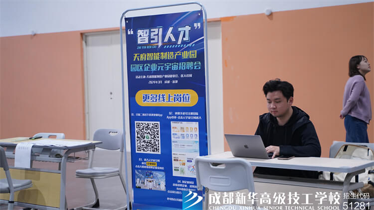 成都市新津區校企合作推進會暨校園招聘會