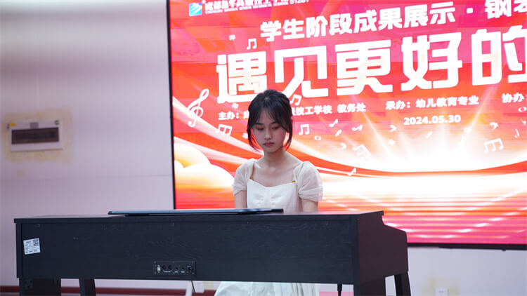 "遇見更好的自己"鋼琴音樂會