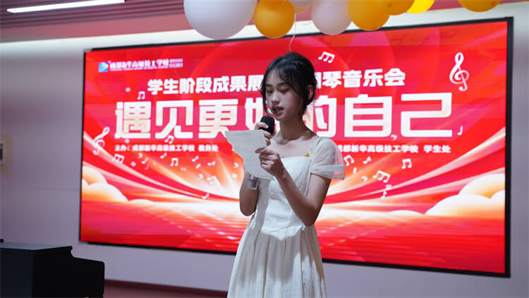 "遇見更好的自己"鋼琴音樂會