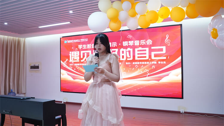 "遇見更好的自己"鋼琴音樂會