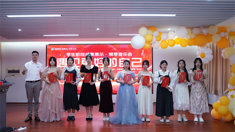 "遇見更好的自己"鋼琴音樂會