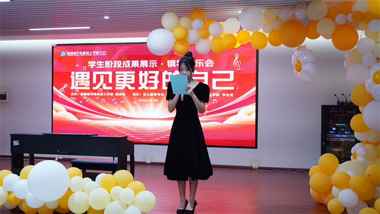 "遇見更好的自己"鋼琴音樂會