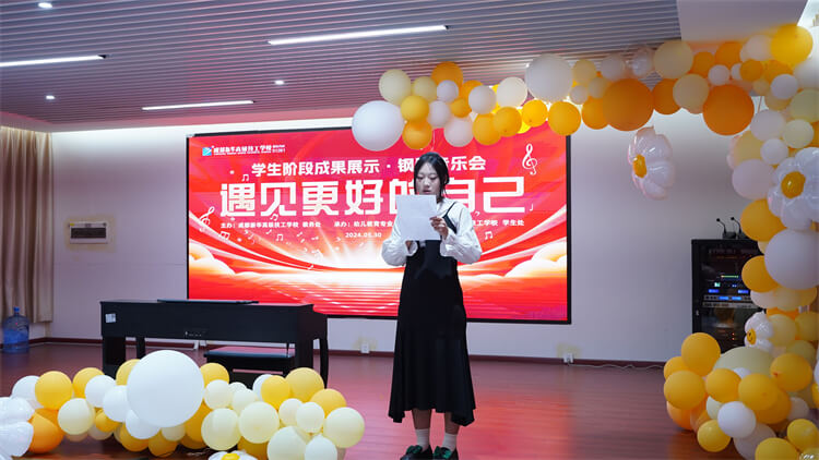 "遇見更好的自己"鋼琴音樂會