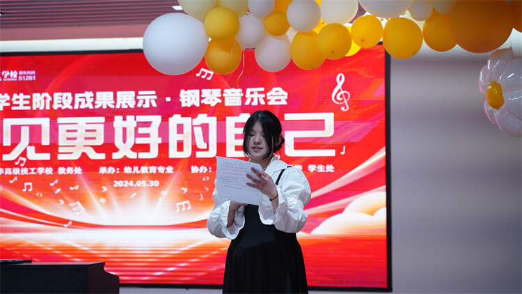 "遇見更好的自己"鋼琴音樂會