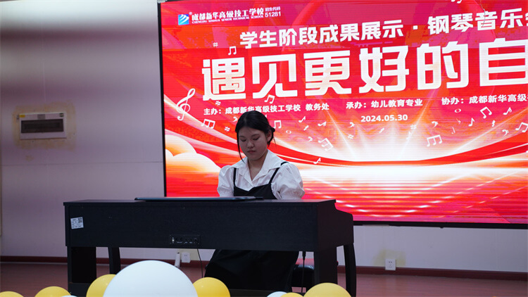 "遇見更好的自己"鋼琴音樂會