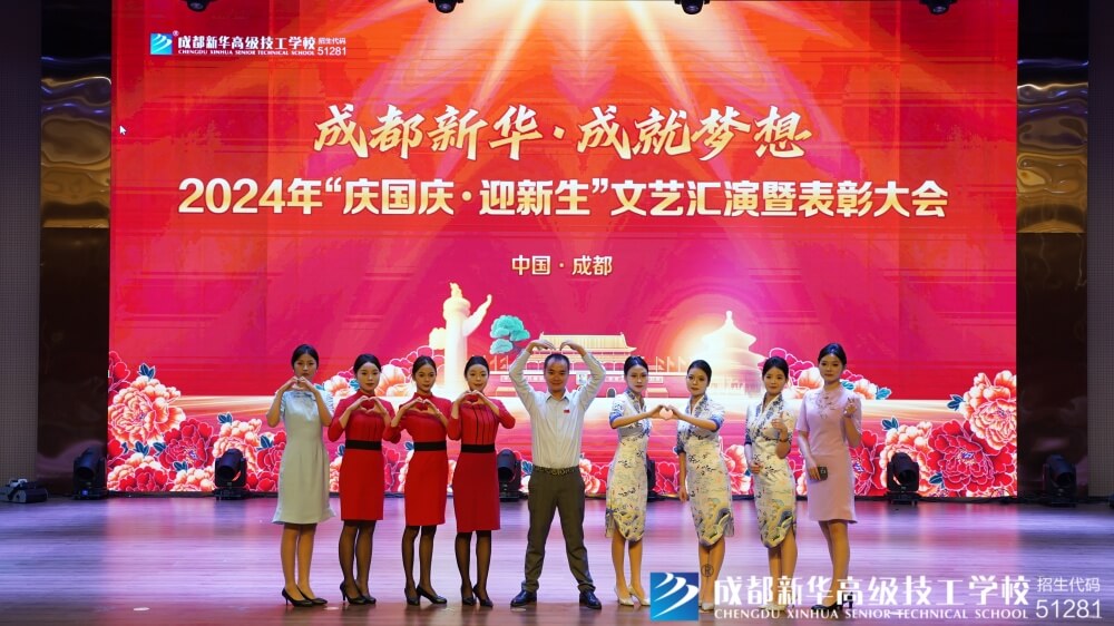 2024年“慶國慶·迎新生”文藝匯演暨表彰大會