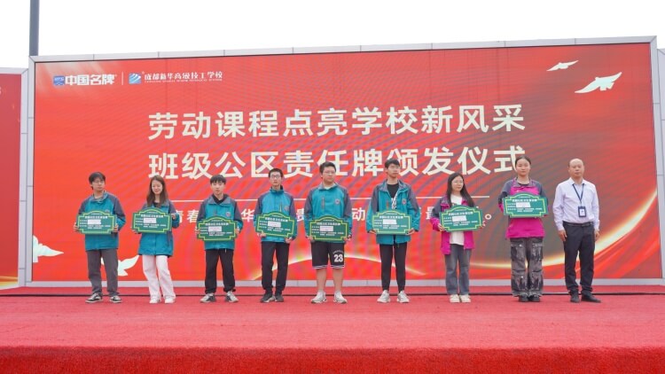 班級公區責任牌頒發儀式