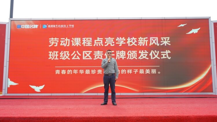 班級公區責任牌頒發儀式