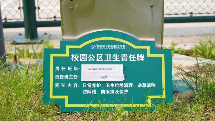 班級公區責任牌頒發儀式